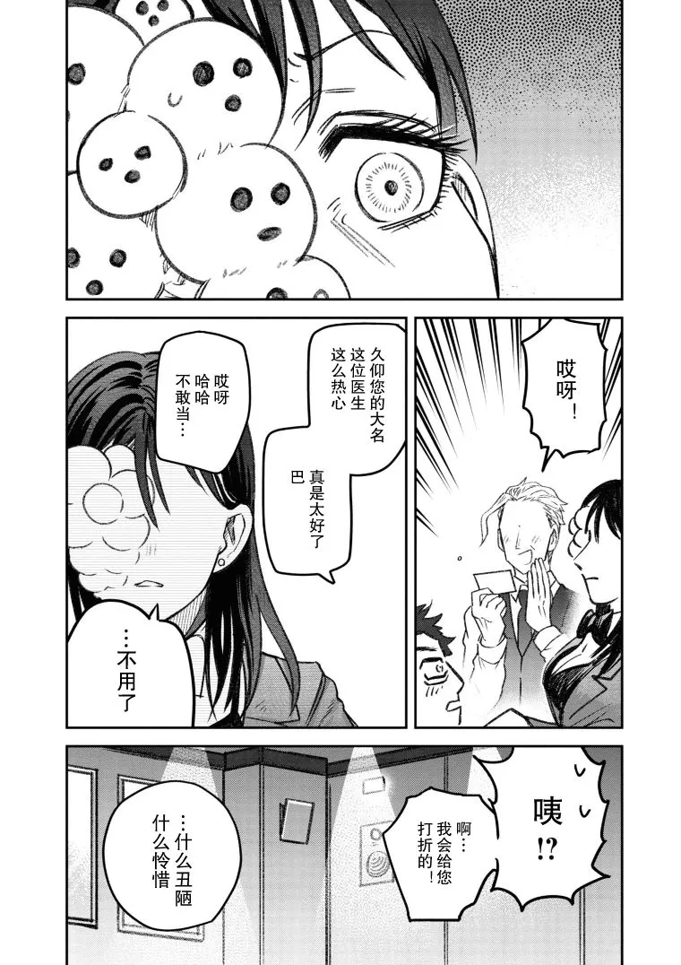 第21话 第12页