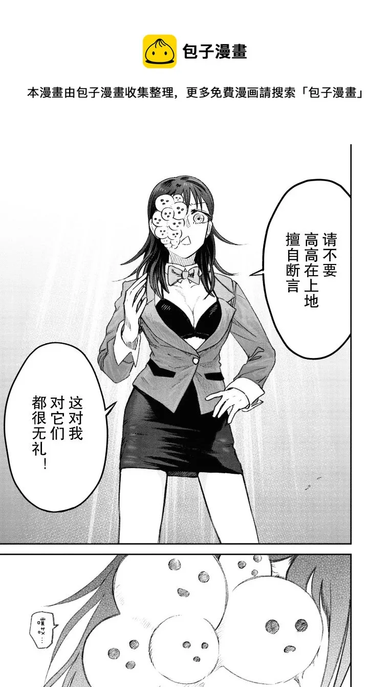 第21话 第13页