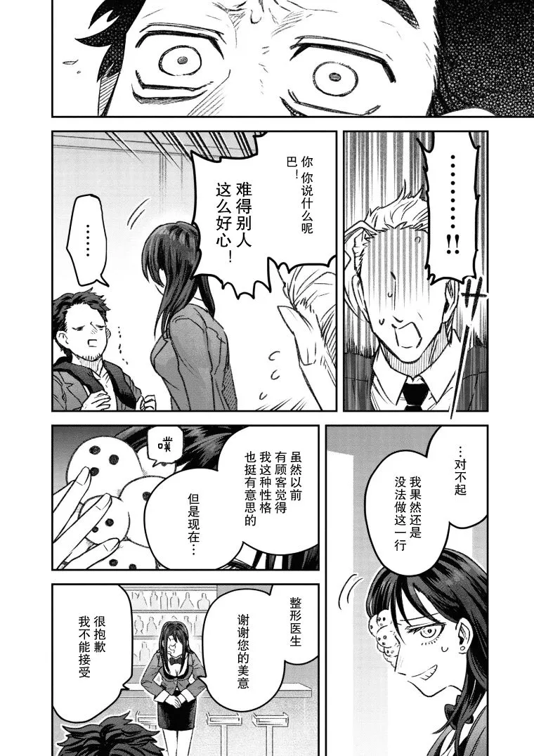 第21话 第14页