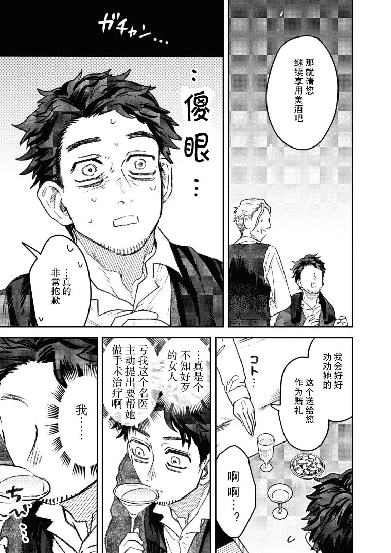 第21话 第15页