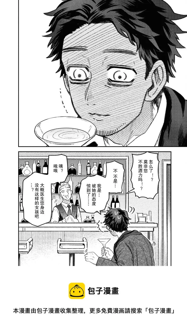 第21话 第16页