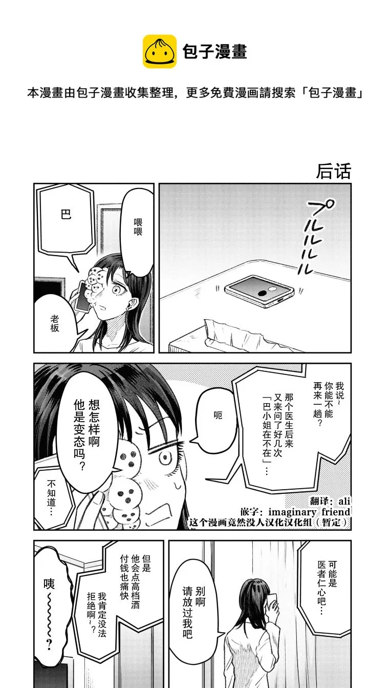 第22话 第1页