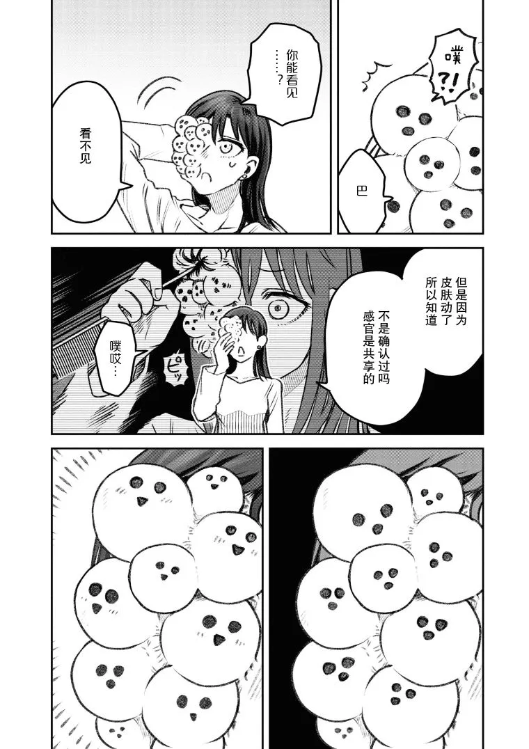 第23话 第2页