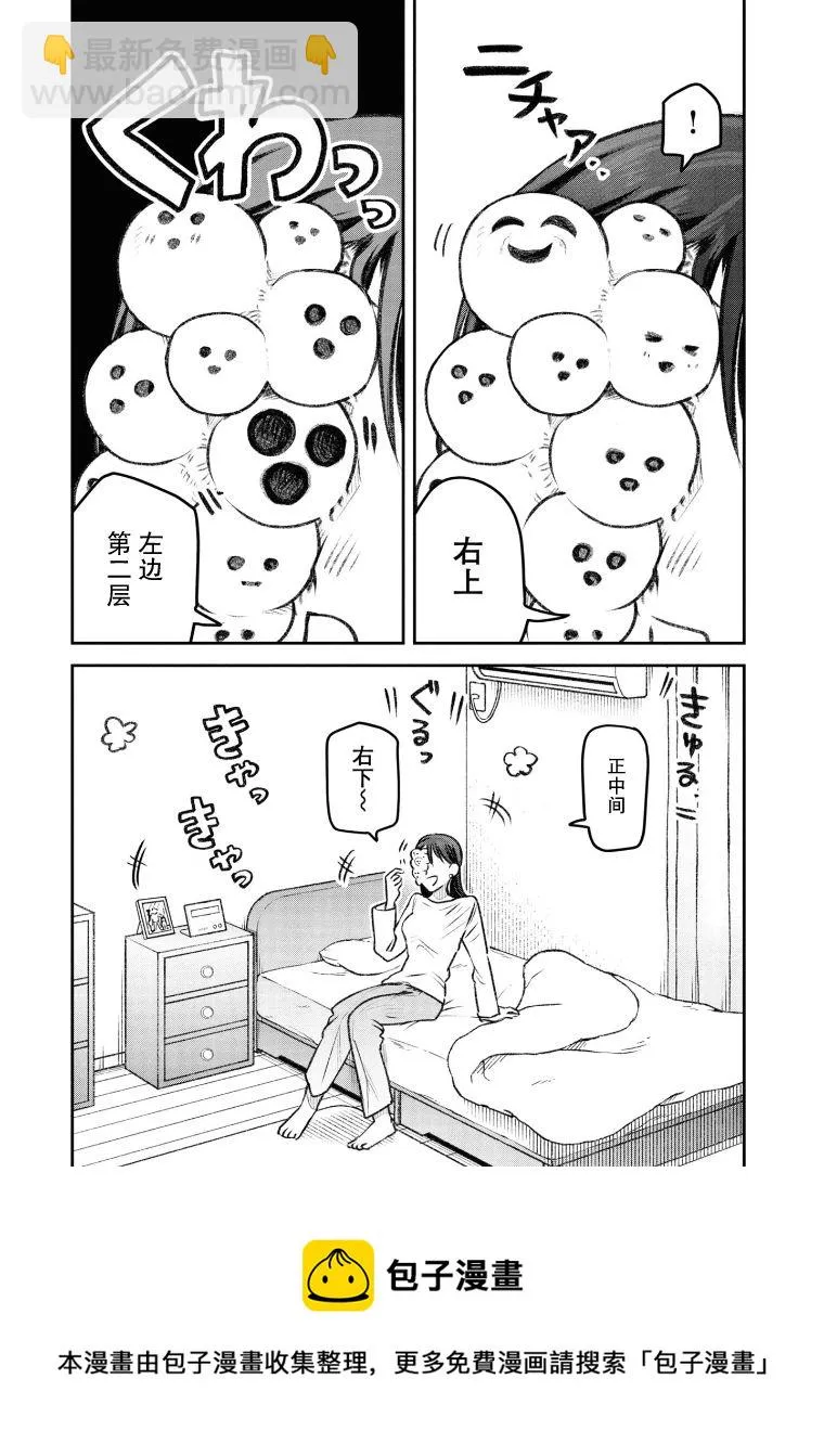 第23话 第3页
