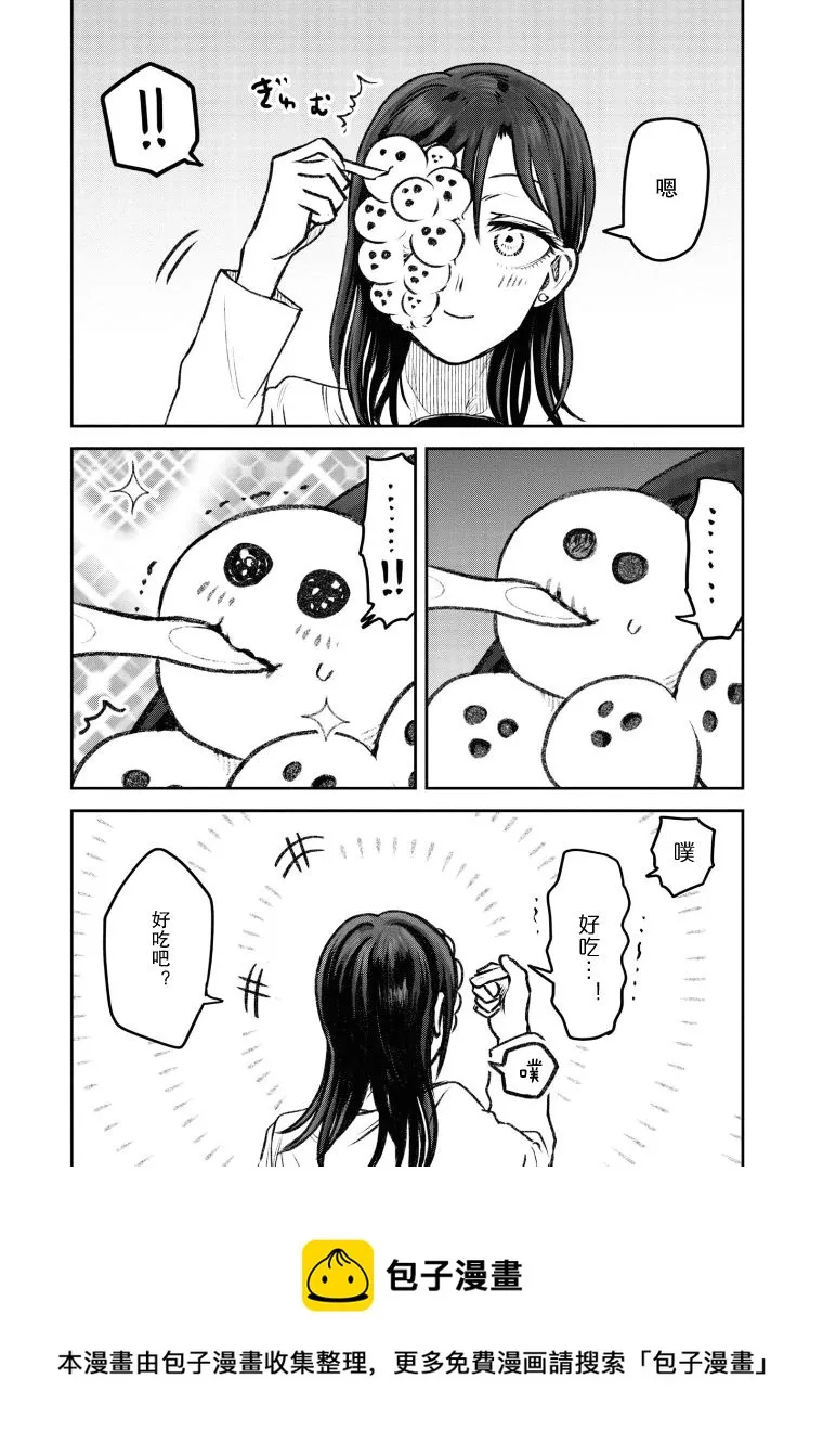 第24话 第2页