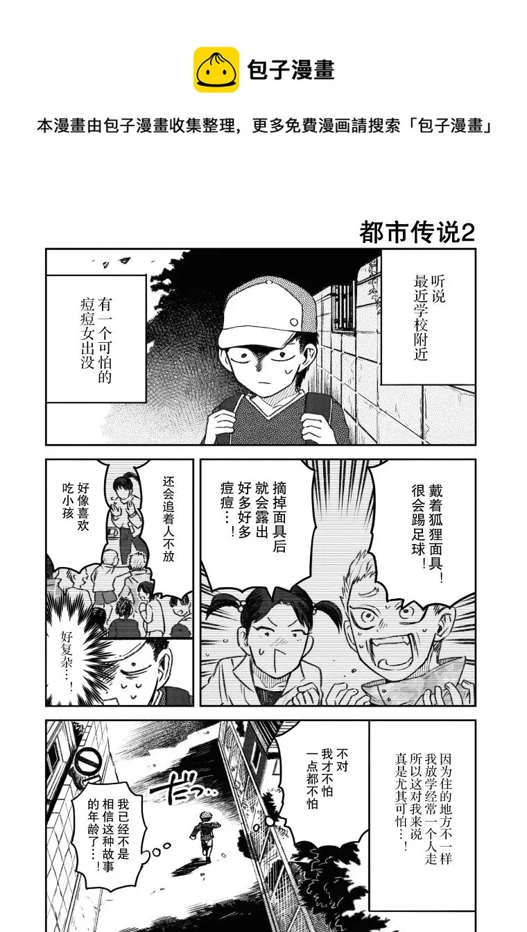 第26话 第1页