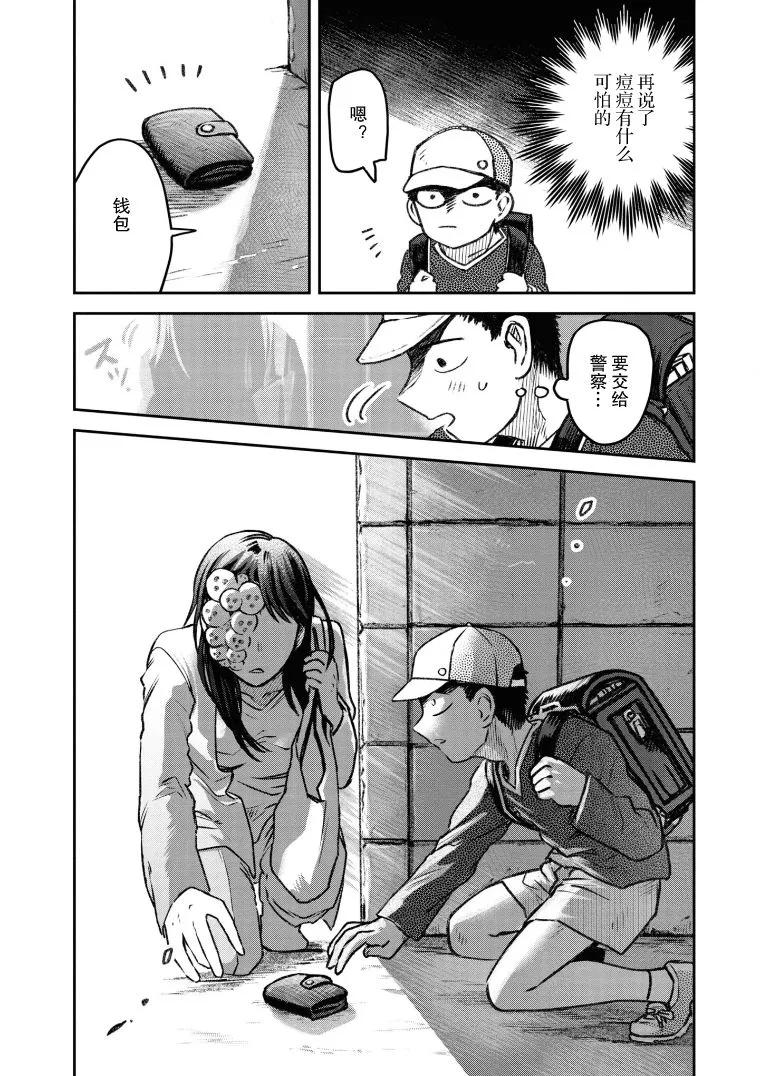 第26话 第2页