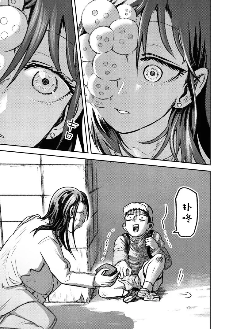 第26话 第3页