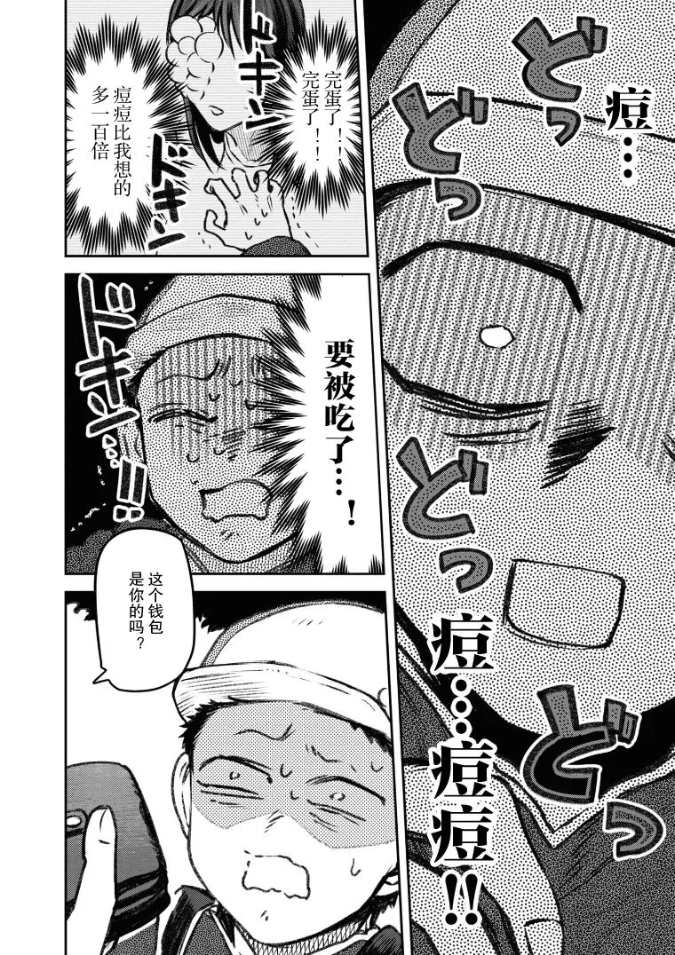 第26话 第4页