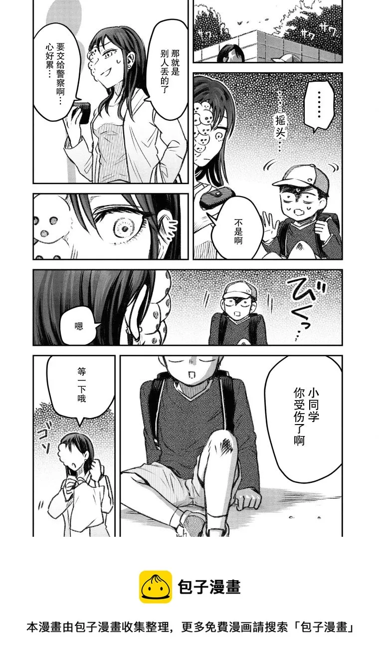 第26话 第5页