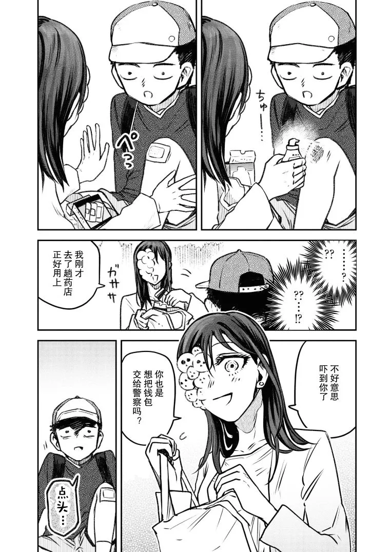 第26话 第6页