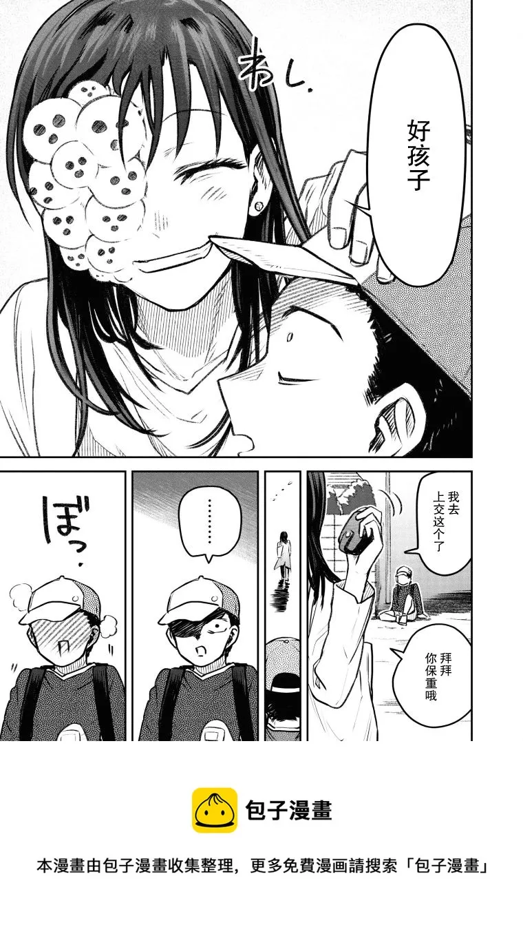 第26话 第7页