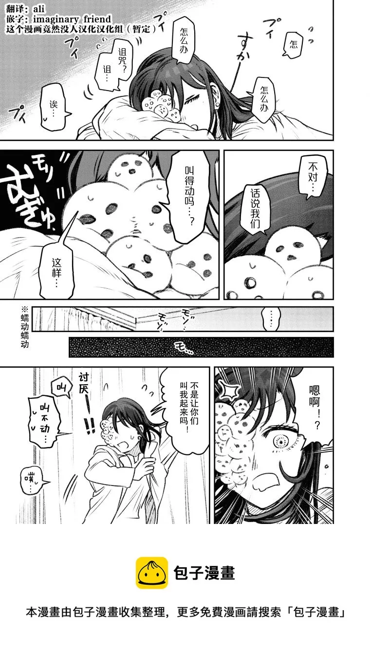 第27话 第2页