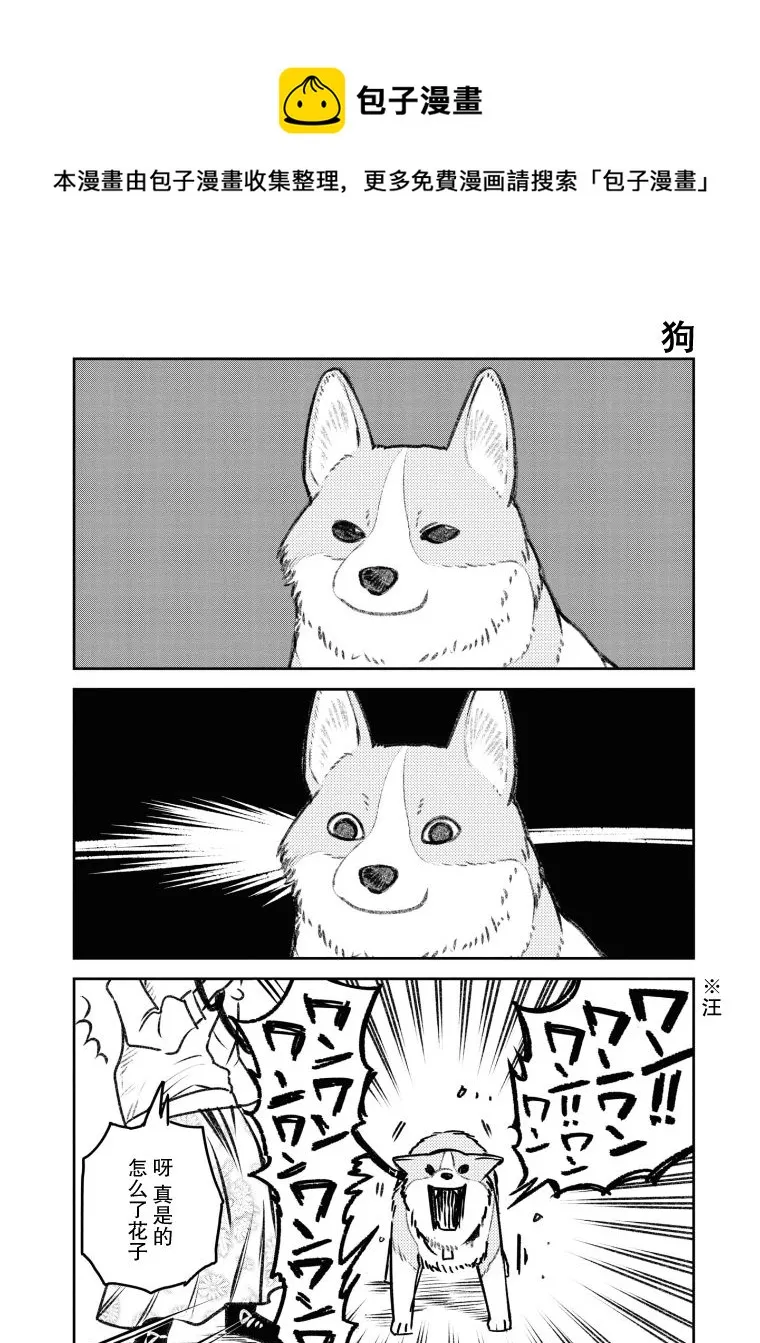 第28话 第1页