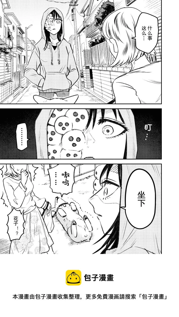 第28话 第2页