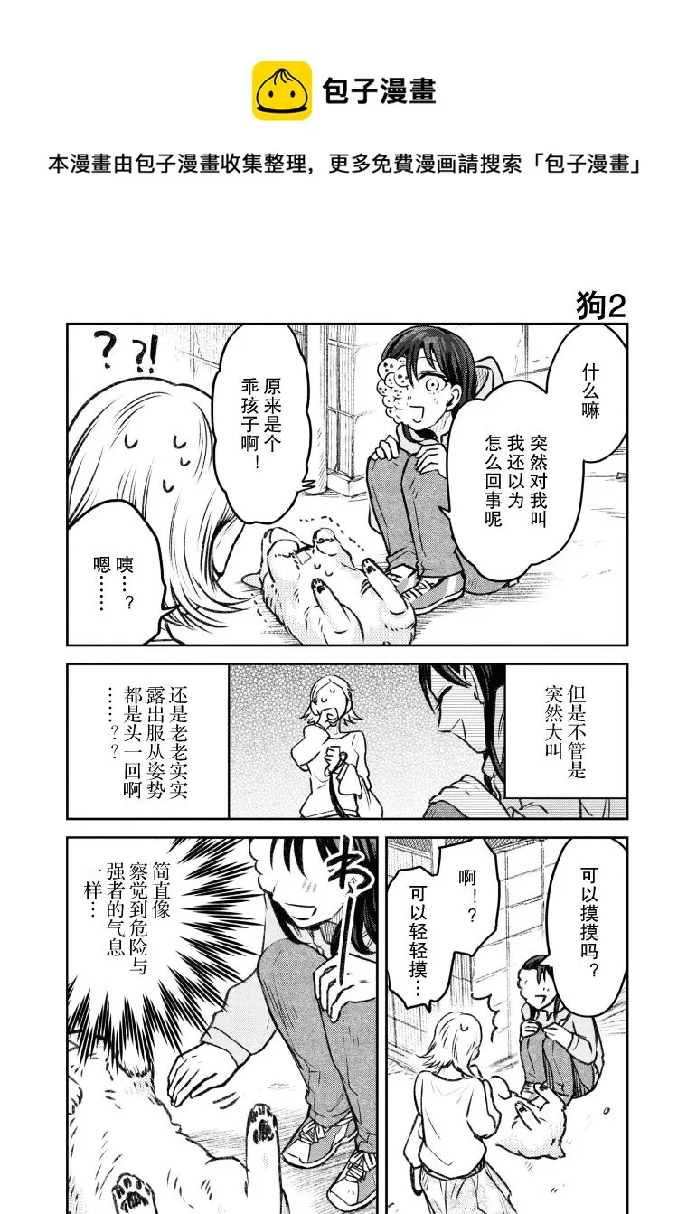第29话 第1页