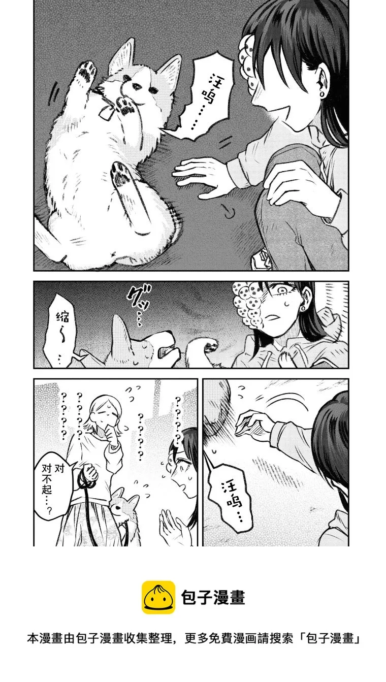 第29话 第2页