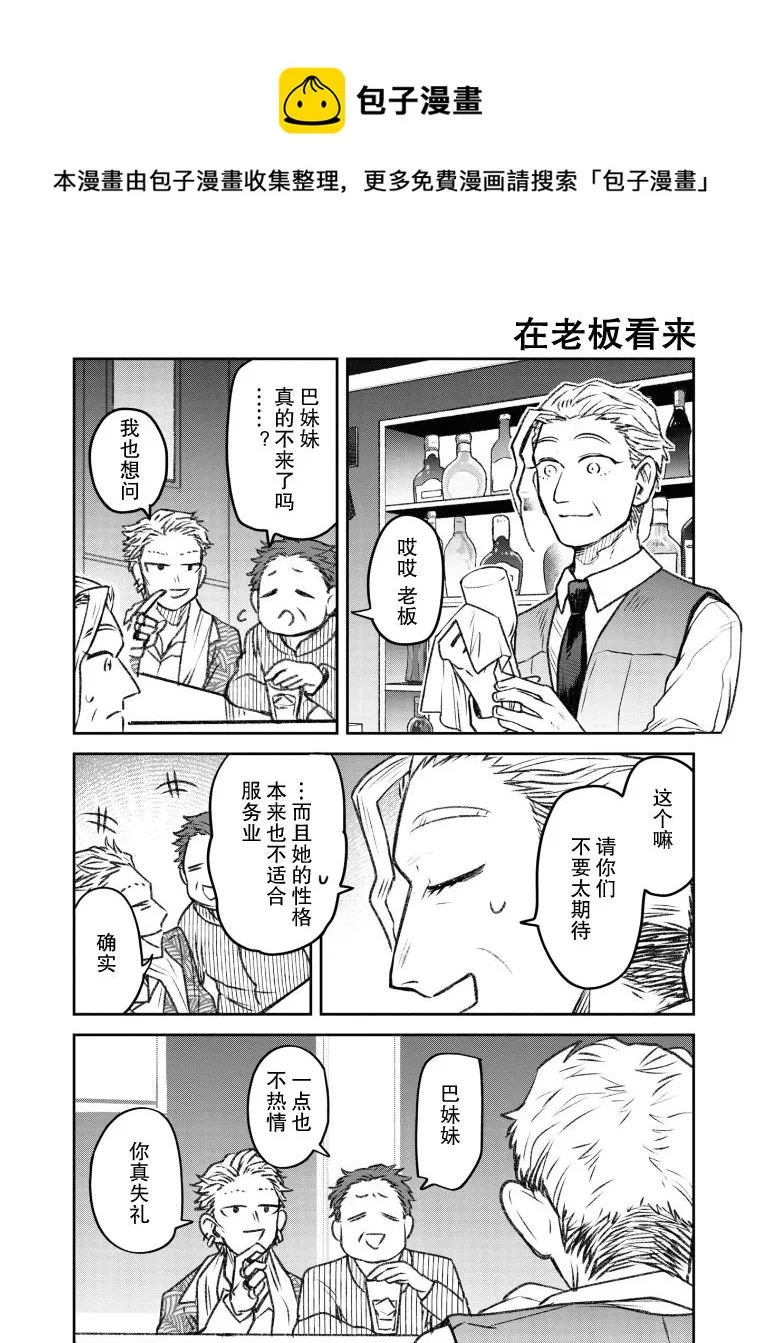 第30话 第1页