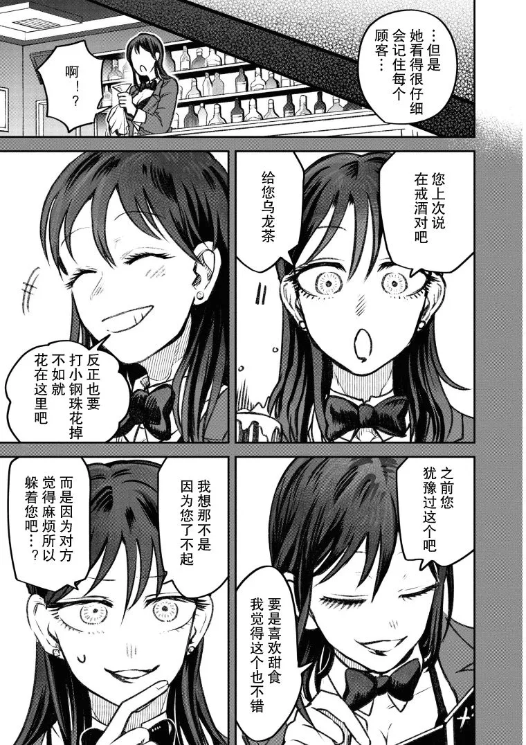 第30话 第2页