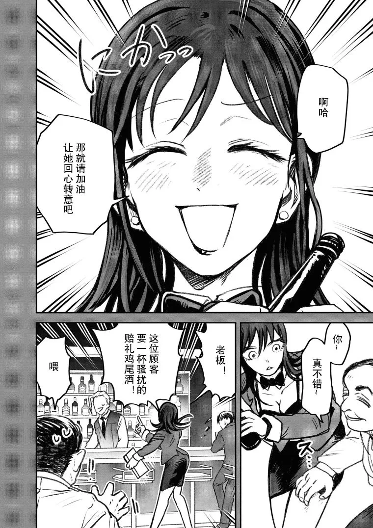 第30话 第3页