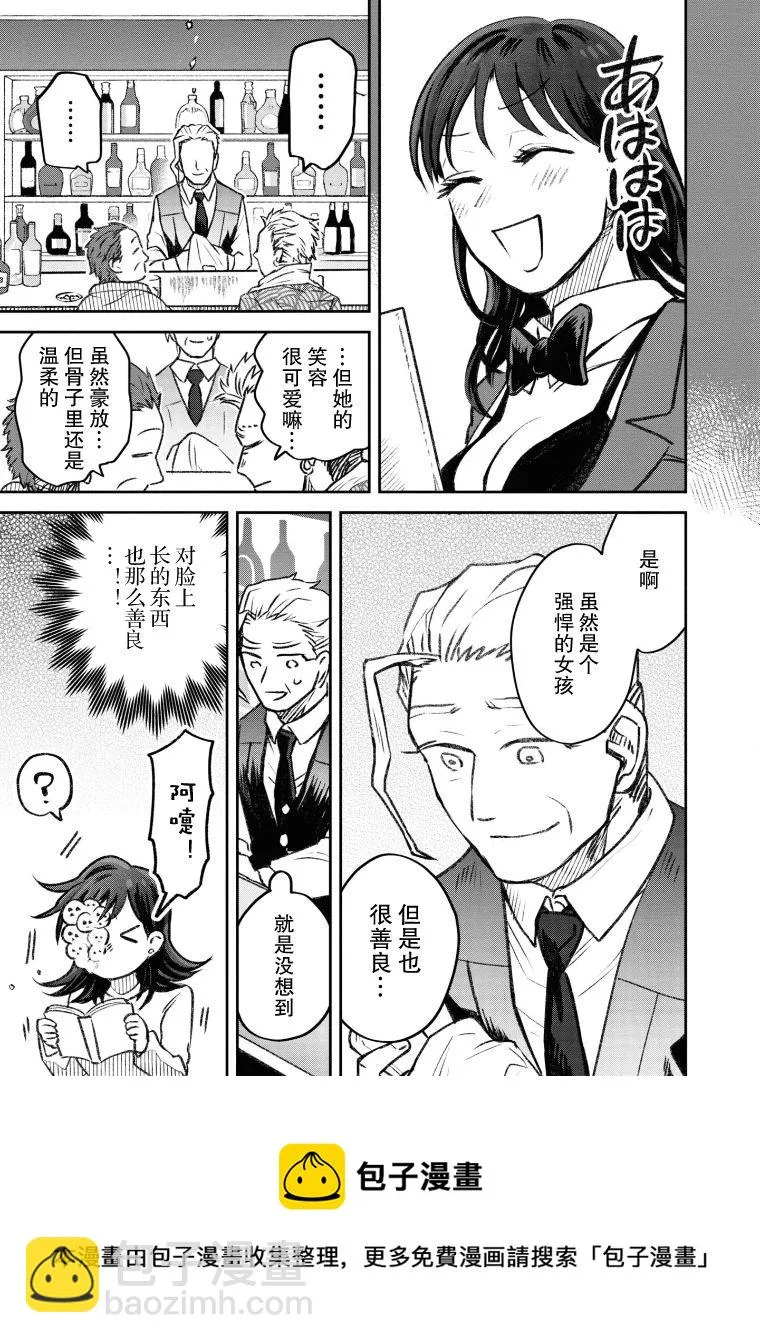 第30话 第4页