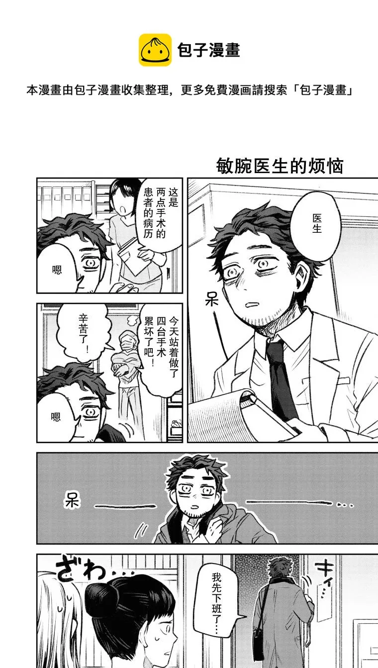 第31话 第1页