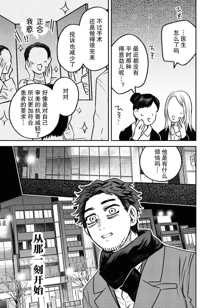 第31话 第2页