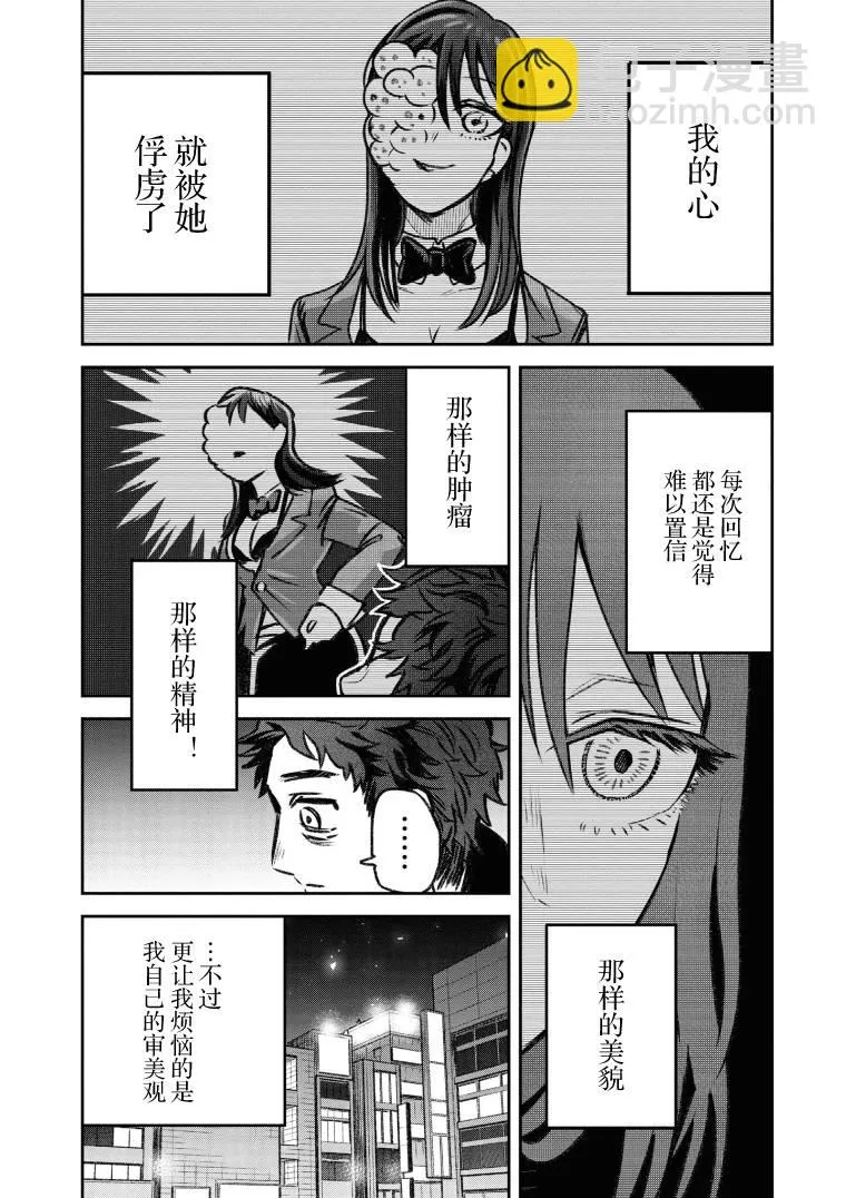 第31话 第3页