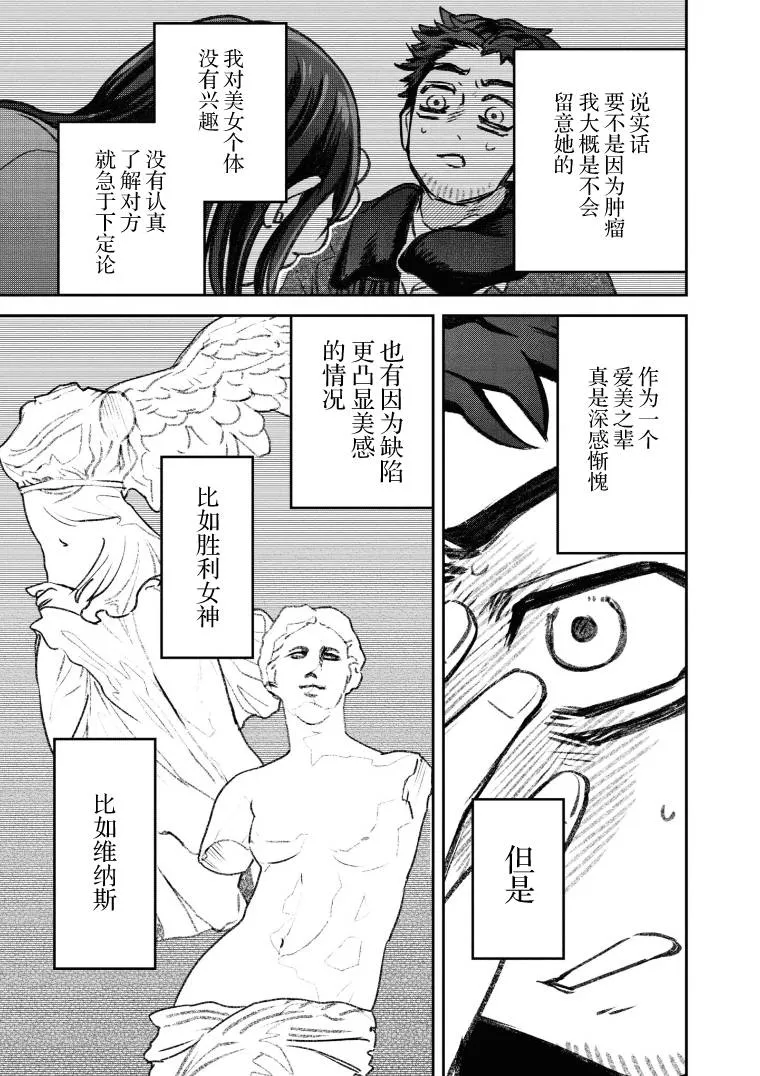 第31话 第4页