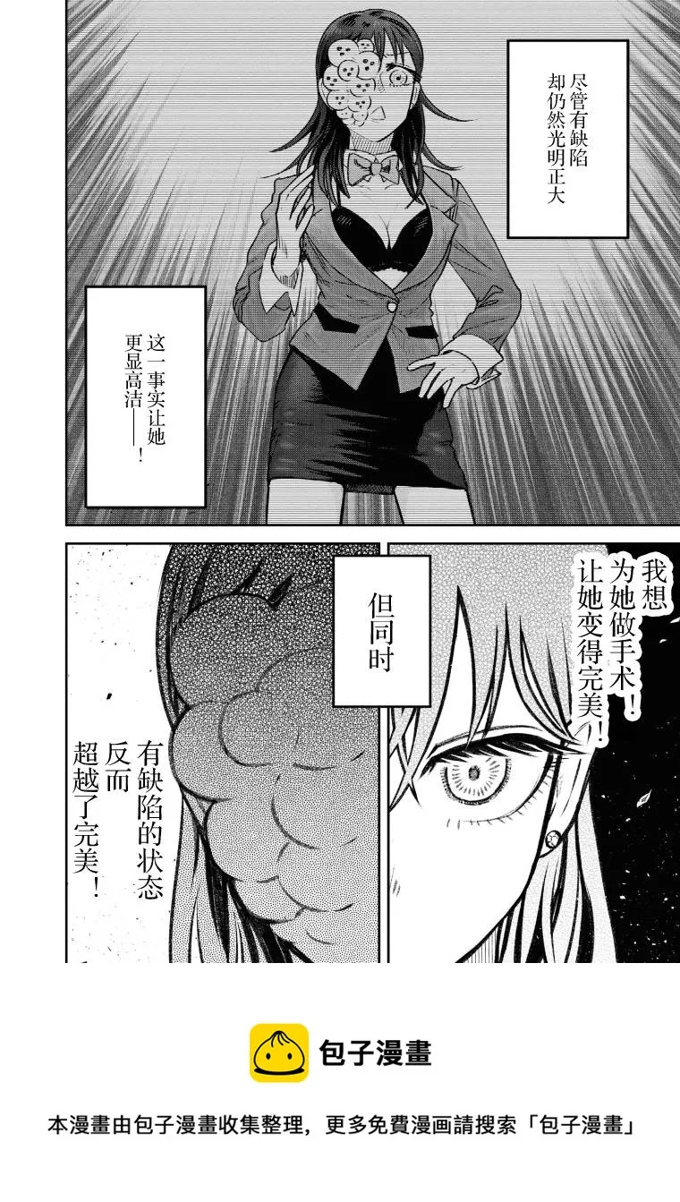 第31话 第5页