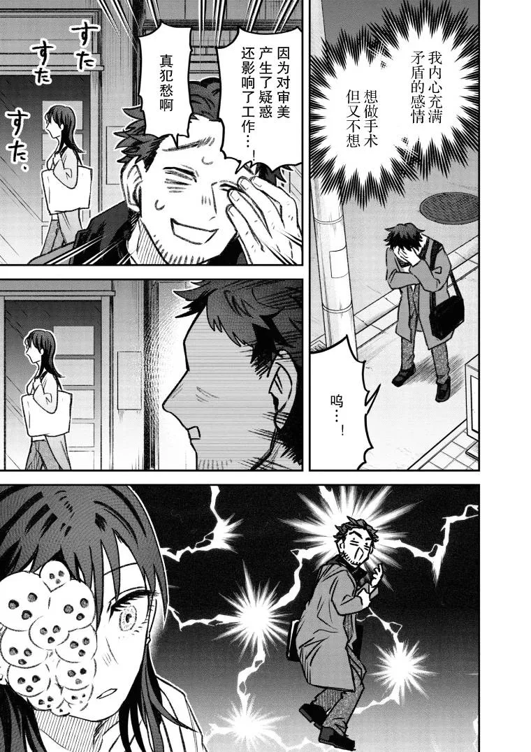 第31话 第6页