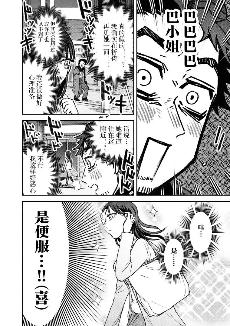 第31话 第7页