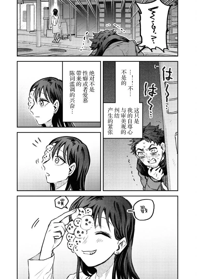 第31话 第8页