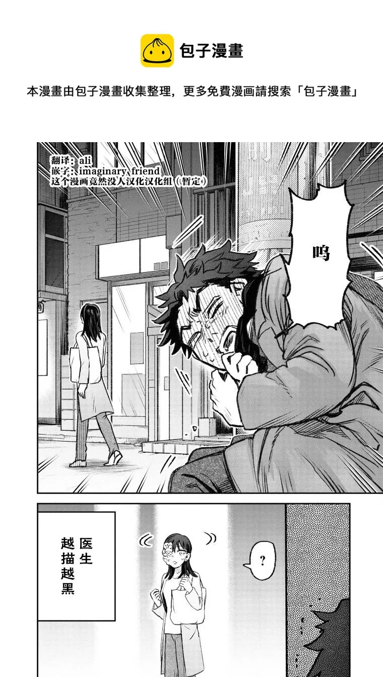 第31话 第9页