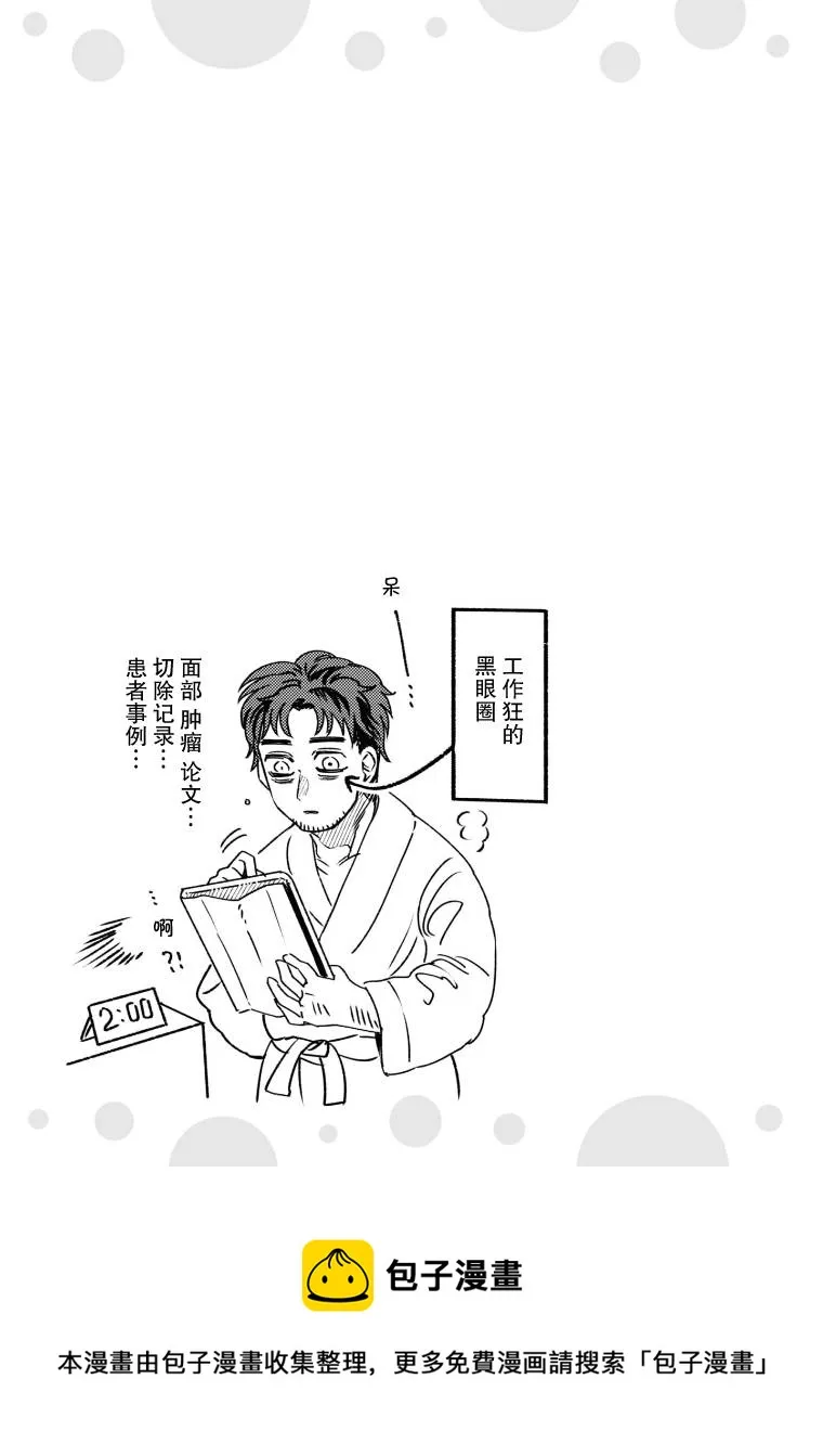 第31话 第10页