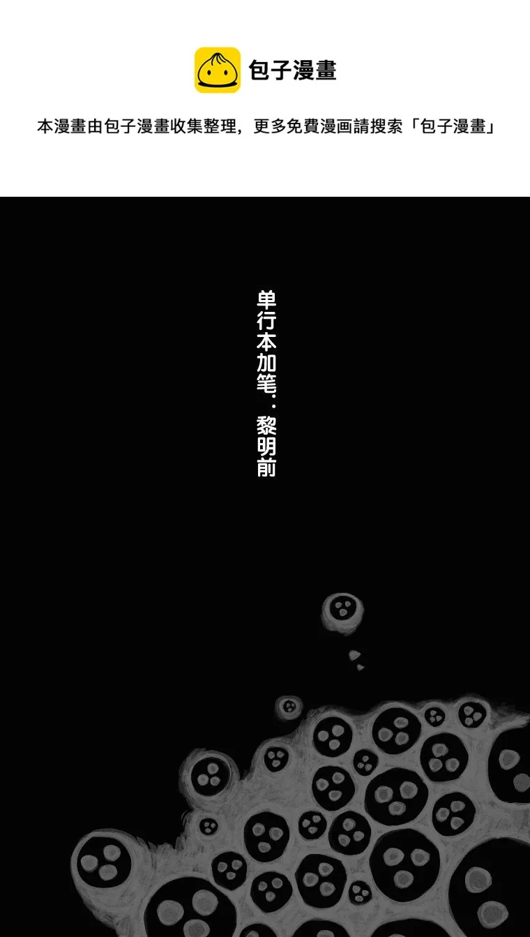 第32话 第1页