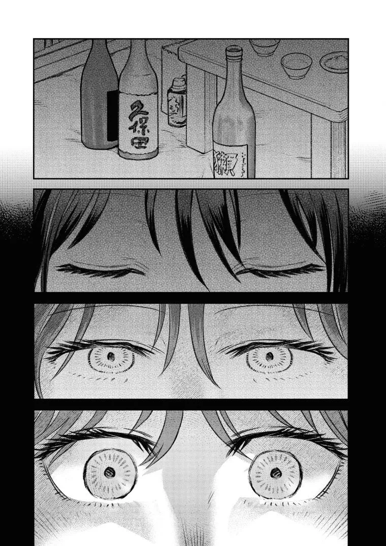 第32话 第2页