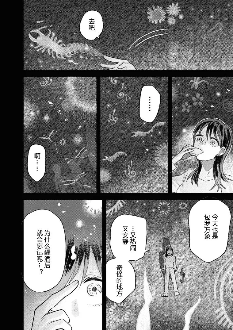 第32话 第4页