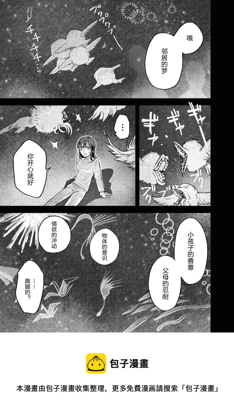 第32话 第5页