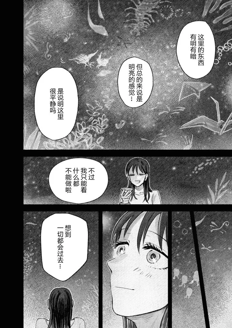 第32话 第6页