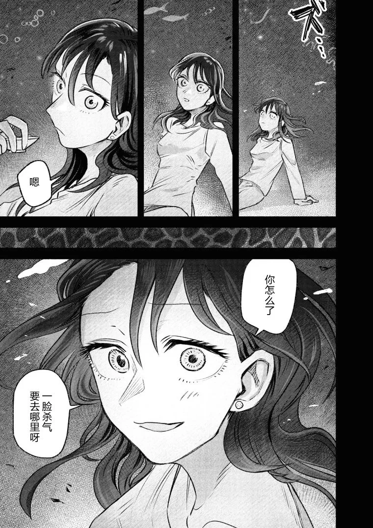 第32话 第7页