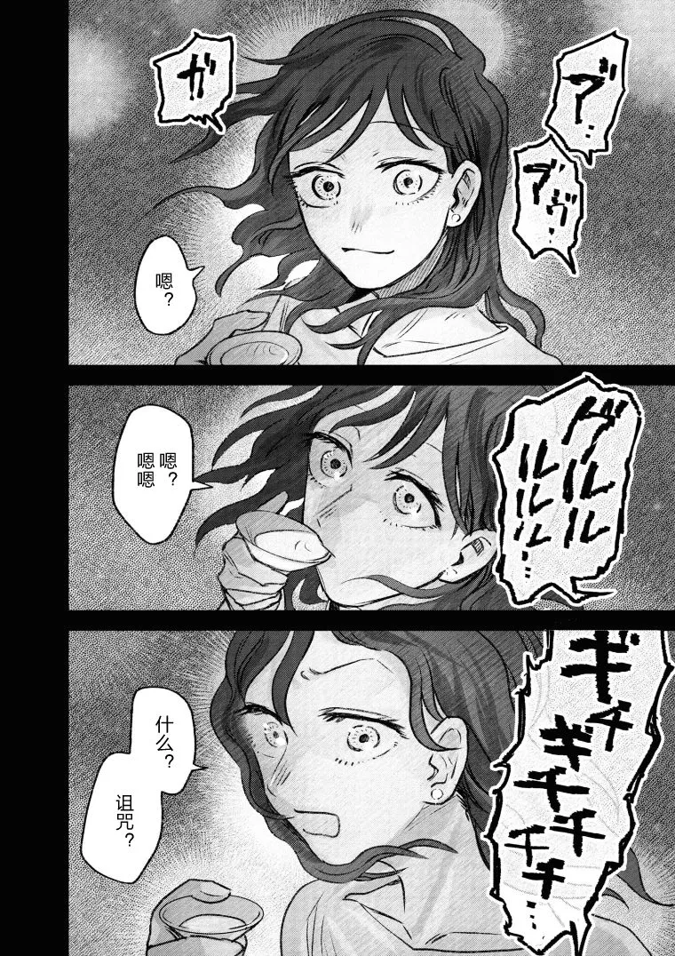 第32话 第8页