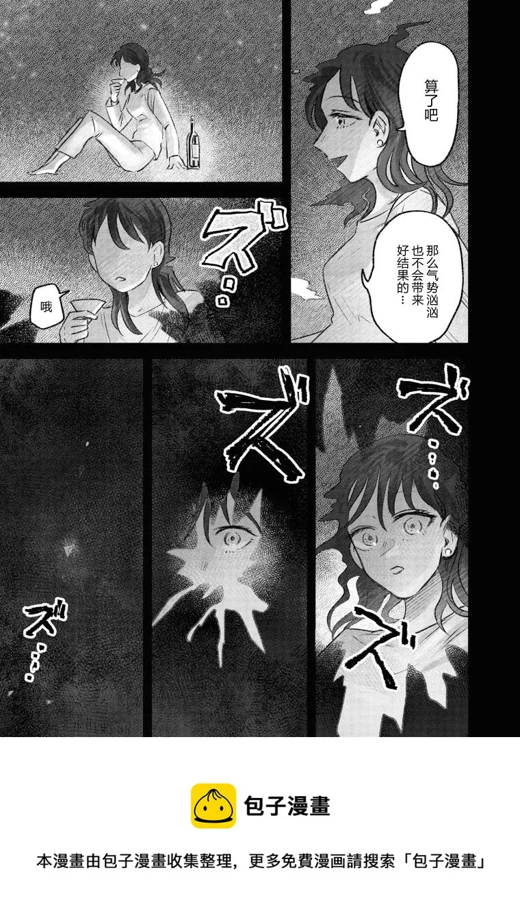 第32话 第9页