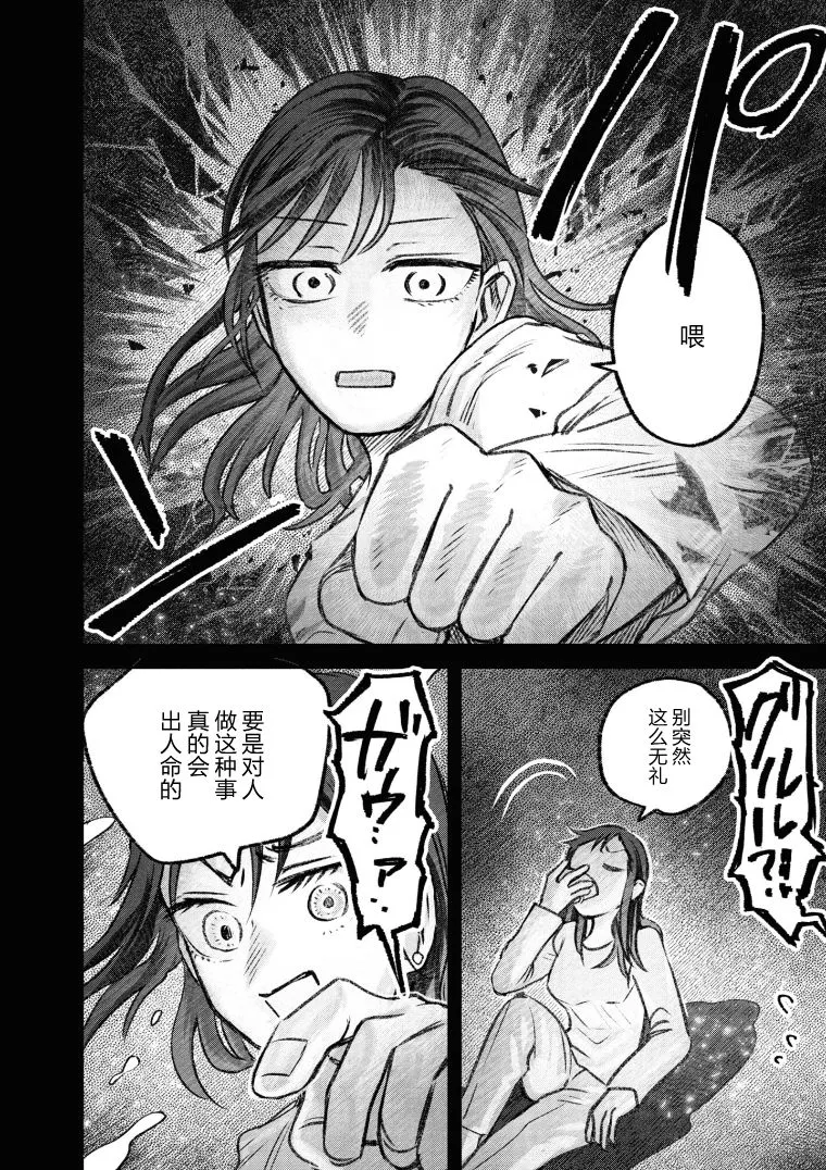 第32话 第10页