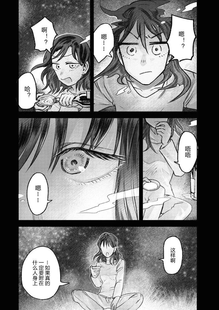 第32话 第11页