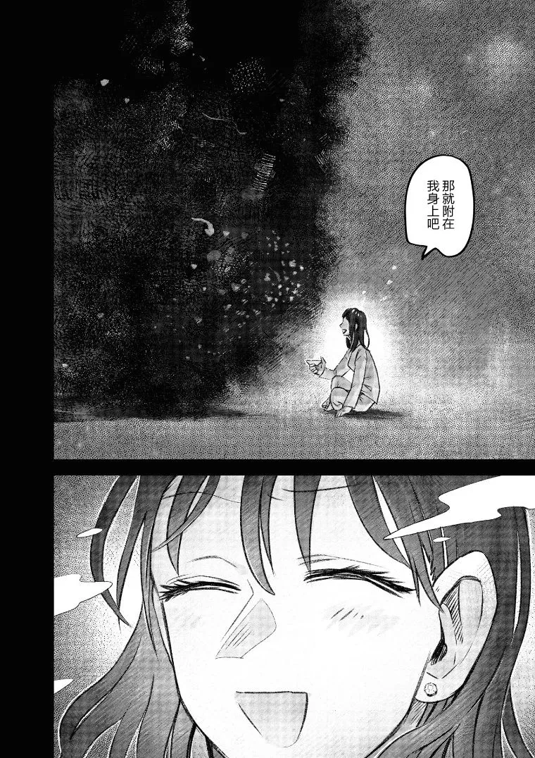 第32话 第12页