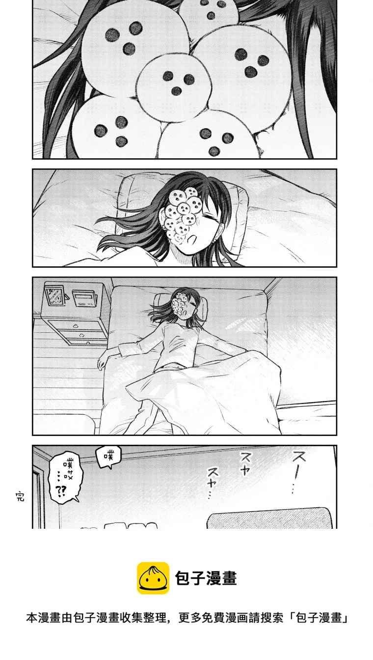 第32话 第13页