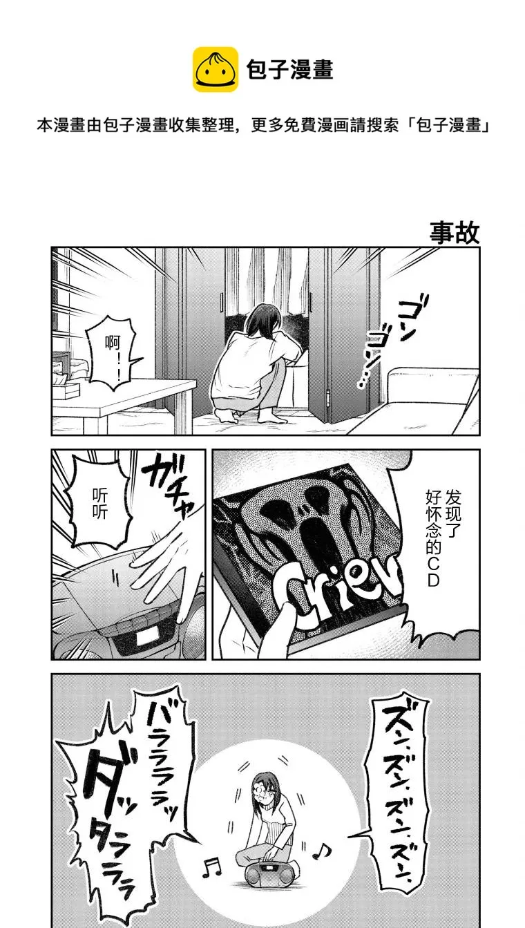 第33话 第1页