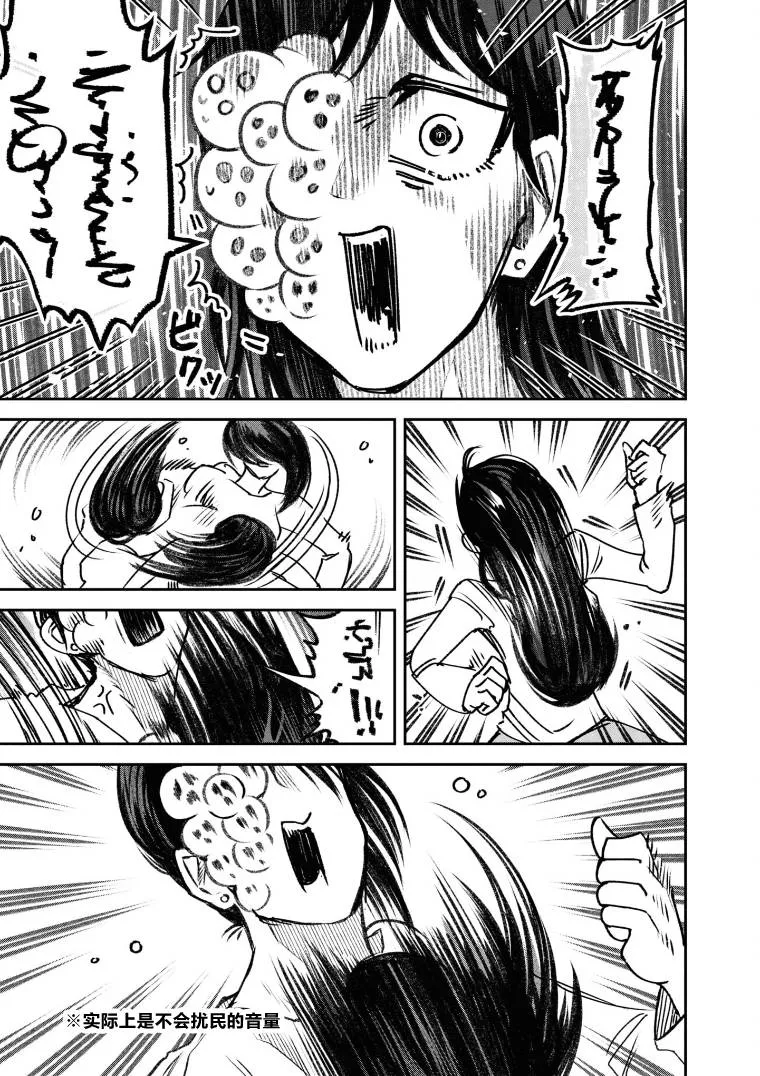 第33话 第2页