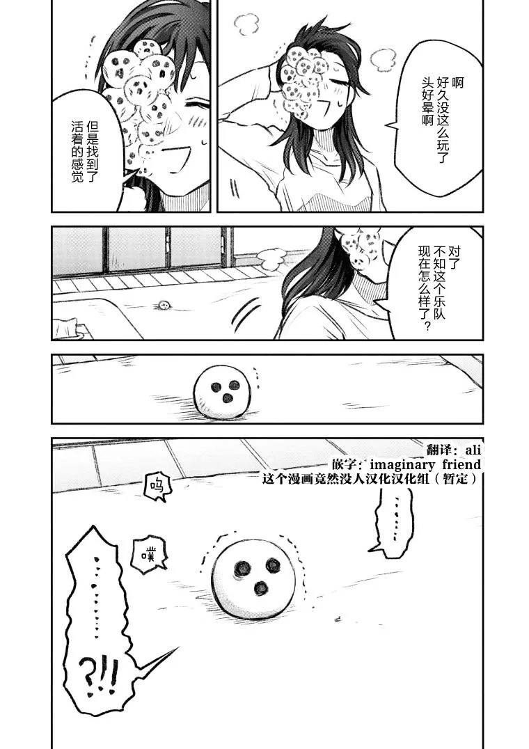 第33话 第3页